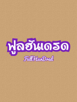 รูปภาพสำหรับผู้ผลิตนี้ 
