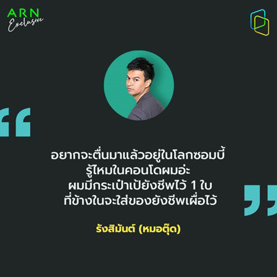 พูดคุยกับ ‘หมอตุ๊ด’ พร้อมผลงานนิยายวายข้ามมิติ ที่ได้แรงบันดาลใจจากนิทานพื้นบ้าน ‘How I Met Your Father จักรวาล วงศ์ วาย’ ในโปรเจกต์ ARN Exclusive