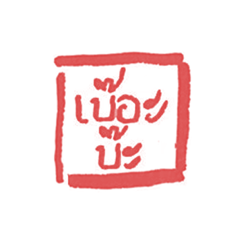 รูปภาพสำหรับผู้ผลิตนี้ 