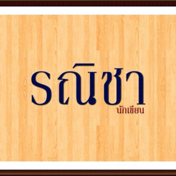 รูปภาพสำหรับผู้ผลิตนี้ 