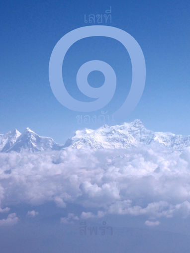 รูปภาพของ เลขที่ ๑ ของฉัน