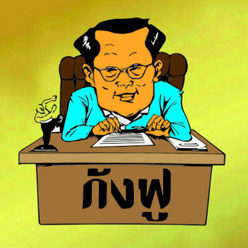 รูปภาพสำหรับผู้ผลิตนี้ 