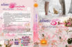 รูปภาพของ พันธะรักวิวาห์จำเป็น [Bond of Love - Wedding]