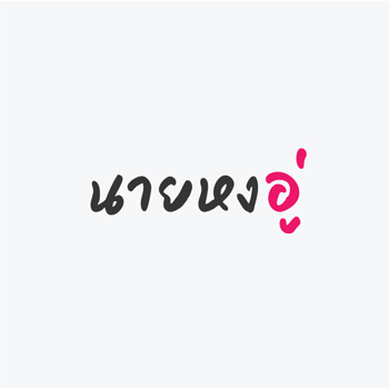 รูปภาพสำหรับผู้ผลิตนี้ 