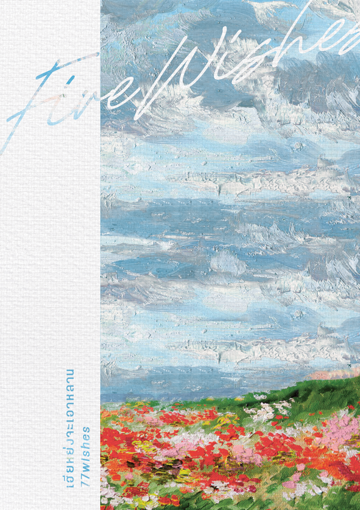 รูปภาพของ Five Wishes #เฮียหย่งจะเอาหลาน เล่ม 1