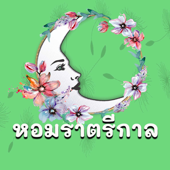 รูปภาพสำหรับผู้ผลิตนี้ 