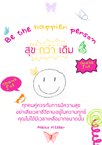รูปภาพของ Be the happier person สุข กว่า เดิม