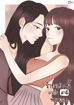 รูปภาพของ ร้ายอย่างนี้มาเป็นสามีหนูเถอะ